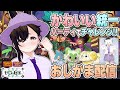 【おしがま】ポケモンDLCをかわいいポケモン統一パーティで遊んで見るぞ！配信！ | ポケットモンスターバイオレット 【Vtuber】 ポケモンSV