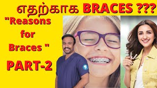 Why Braces or Invisalign PART-2 | Reasons for teeth correction | Best Invisalign in Chennai | Dr.MKP screenshot 4