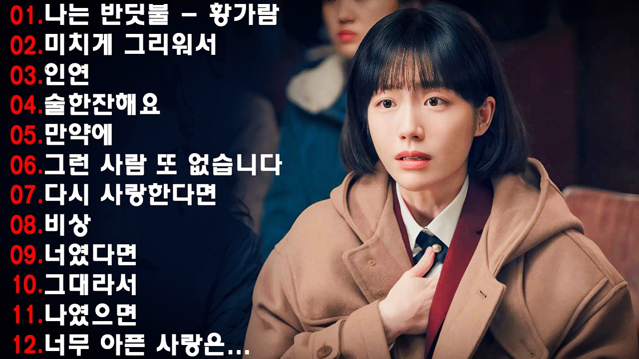 하루 종일 듣기 좋은 노래 💖일할때 듣기좋은 발라드 추천 광고없는 노래모음 💖 백지영 – 사랑 안해 , 나에게 그대만이 유해준, 이승철 그런 사람 또 없습니다, 백지영 잊지 말아요