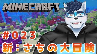 【 マイクラ 】戦の準備 司書ガチャ【Vtuber 珊 さち 】