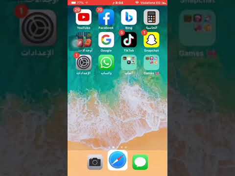 تريقة تحميل تطبيق الاسطوره لأيفون 6 بدون سكار ليت