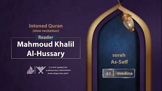 surah As-Saff { slow recitation} {{61}} Reader Mahmoud Khalil Al-Hussary