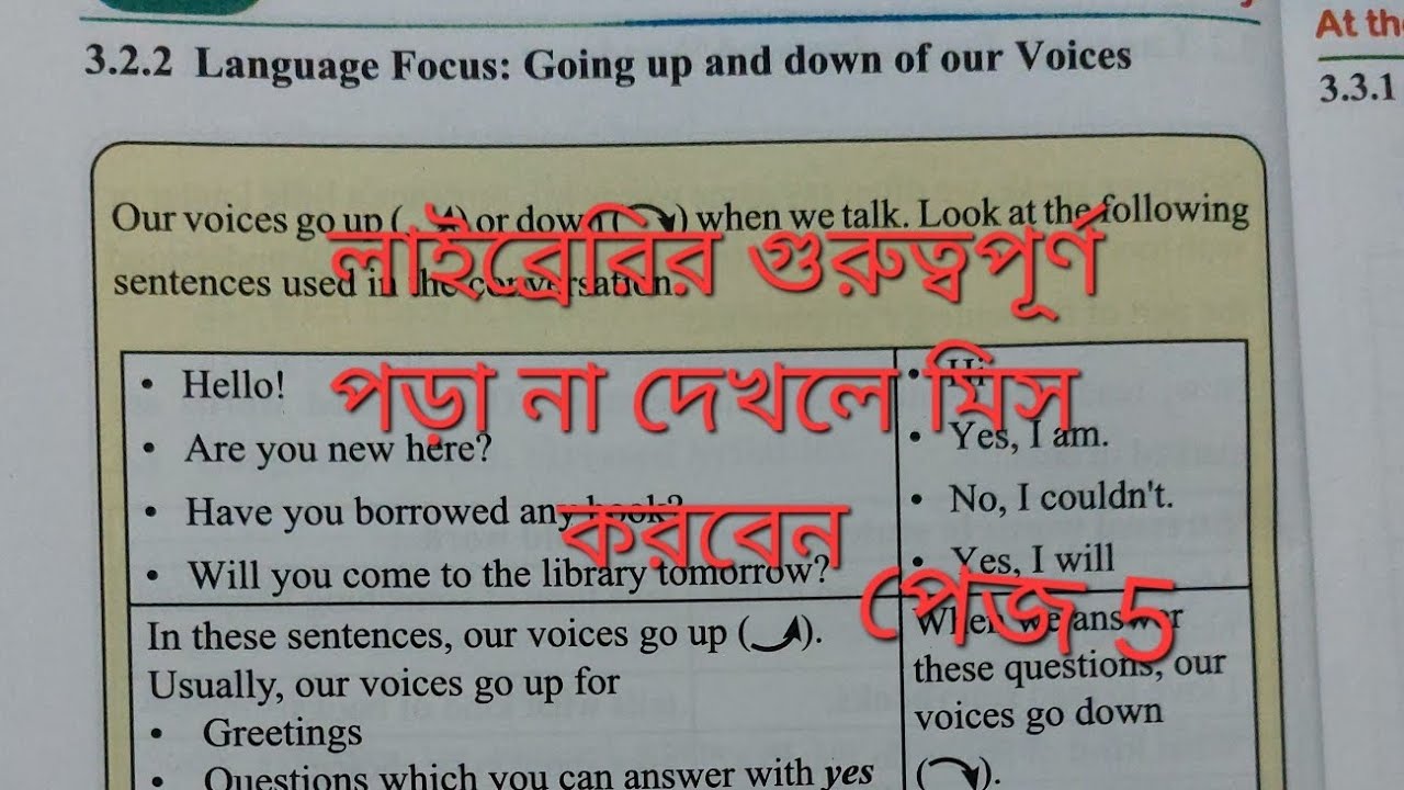 page number 5 at the library class 5. language focus. Voice up and down