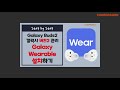 갤럭시워치4,5,6 초기설정으로 알아두면 유용할 22가지. Galaxy Watch 4,5,6 22 Tips to Useful