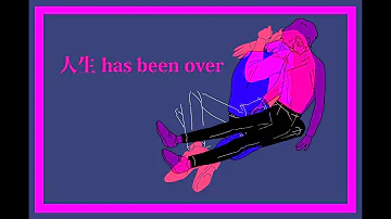 人生has Been O Over 繁中字幕تحميل Download Mp4 Mp3