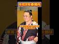炎鵬、今が一番燃える時【大相撲春場所】