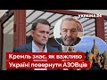 🔴ШЕНДЕРОВИЧ розкрив план щодо Медведчука: будуть торги / обмін полонених / Україна 24