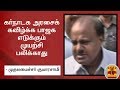 New video by Thanthi TV on YouTube