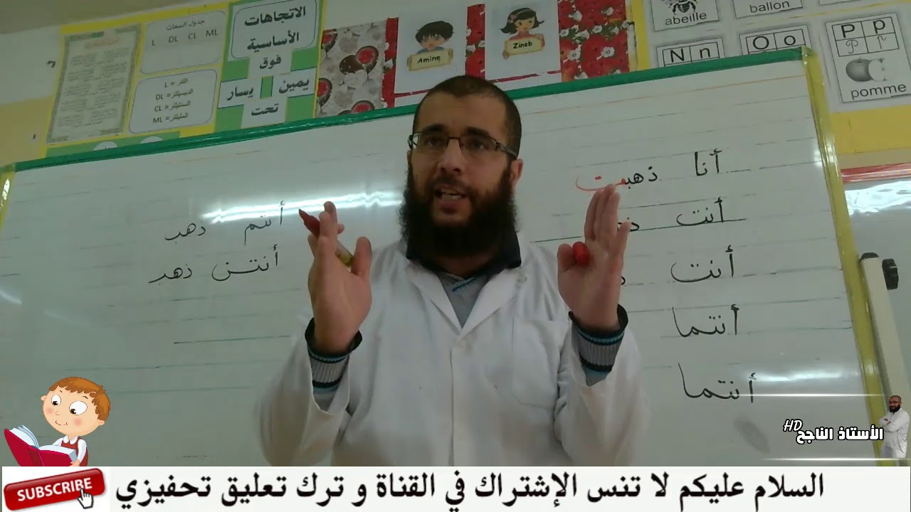 الحصة الاولى من المراجعة العامة للفترة الثالثة لمادة اللغة العربية