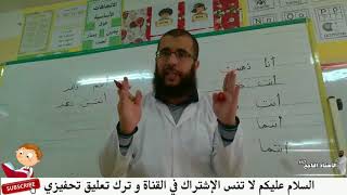 الحصة الاولى من المراجعة العامة للفترة الثالثة لمادة اللغة العربية