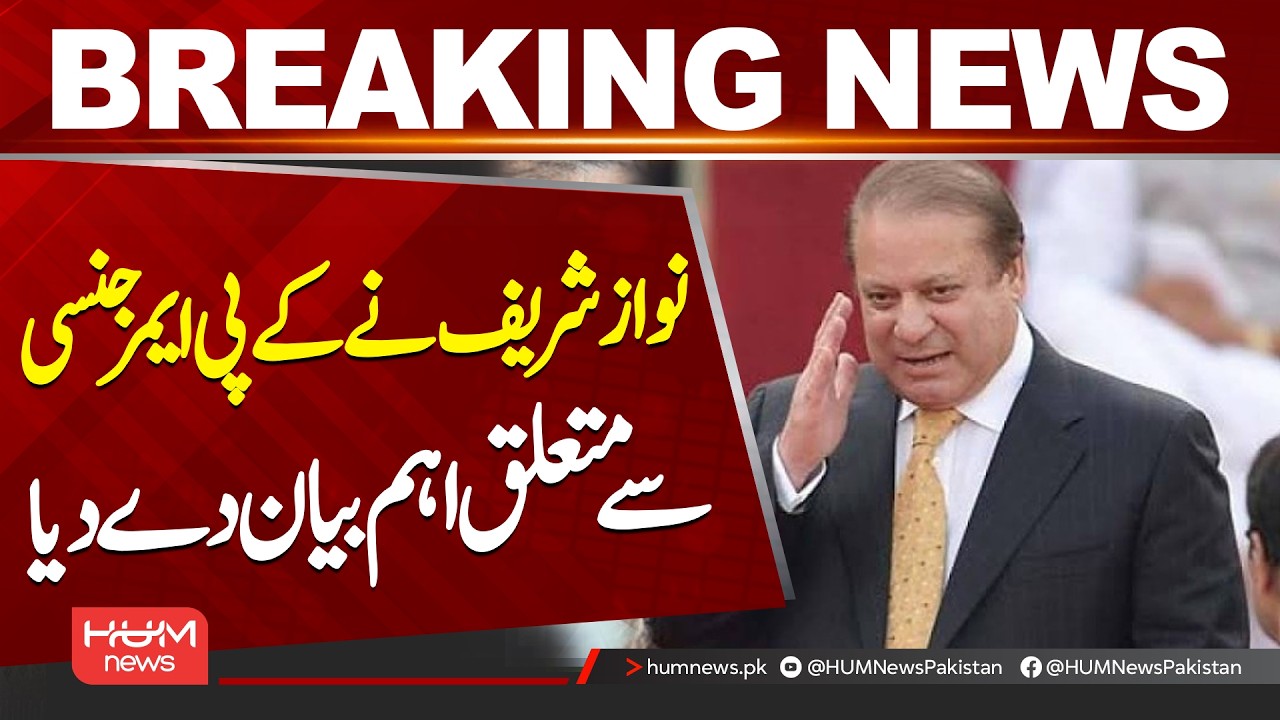 Nawaz Sharif's Major Statement on KP Emergency || Hum News | Pakistan