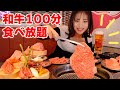 【大食い】最強の焼肉食べ放題＋無限ビールで大優勝！肉屋横丁【ますぶちさちよ】