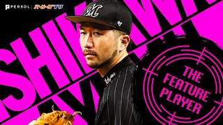 石川歩 “加藤匠馬の好リード”に導かれ『6回無失点 うれしい復帰後初勝利』《THE FEATURE PLAYER》