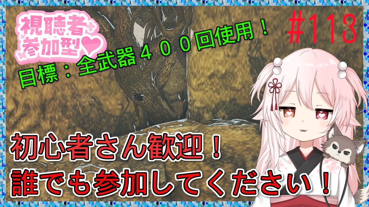 MHWs/参加型】初見さん歓迎！なんでもOK！今日は遅くても1時くらいまで