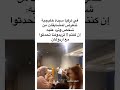 خليجيه بعد سبها في تركيا اذا كنتوا لا تريدونا تحدثوا مع اردوغان