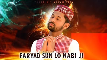 New Ramzan Kalam 2024 | Muhammad Touseeq Qadri | Sun Lo Nabi Ji | Official video
