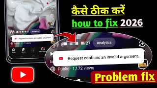 Celebrity Request contains an invalid argument in YouTube problem! Fix request contains an invalid argument  Wealth