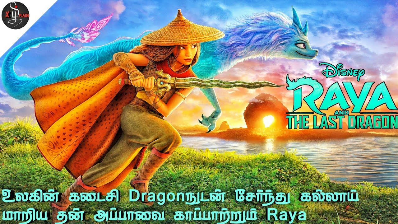 Raya and the Last Dragon (2021) movie explained in Tamil (தமிழ்) | Tamilxplain