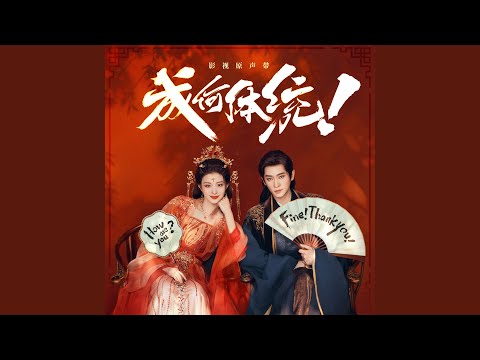 甜蜜配方 (伴奏版)