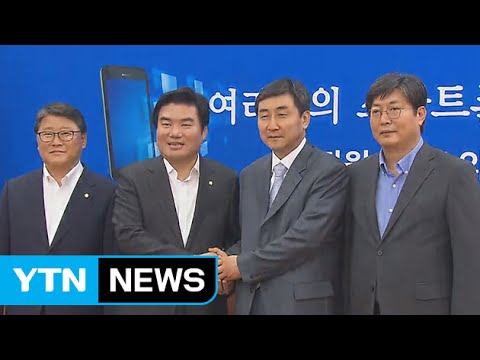 '추경안 처리' 여야 원내대표 최종 담판 회동 / YTN
