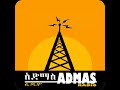 Admas Radio (Ethiopian American Radio): October 18, 2014 (Part 3)
