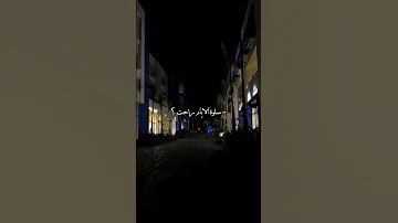 من دموع العين طاحت 