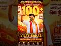 💪 Vijay Sir’s Historic Rise | 100+ Seats Mandate Shock 😱🔥 #shorts