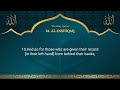 Quran: 84. Surah Al-Inshiqaq (The Splitting Open) - Quran in English Translation