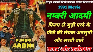 Numbri Aadmi 1991 Movie Unknown Facts | Mithun Chakraborty | Kimi Katkar | Sangita Bijlani | Trivia 