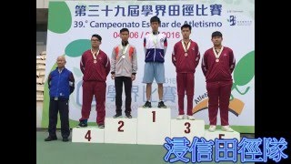 第三十九屆學界田徑 男B標槍冠軍 黃曉迪