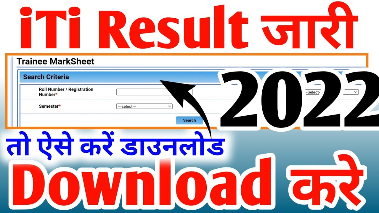 ITI August CBT Exam Result 2022 ITI 2020 22 2021 23 Ka Result ITI CBT iti-august-cbt-exam-result-2022-iti-2020-22-2021-23-ka-result-iti-cbt