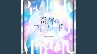 Download lagu 奇跡のプレリュード