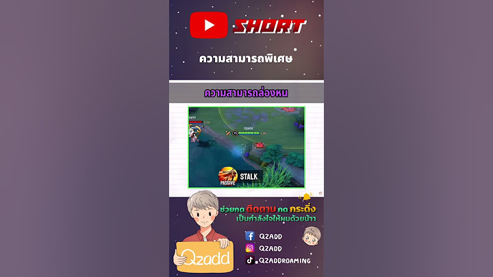 RoV ความสามารถพิเศษ #Rovthailand #Rovเป็นเกมส์ตลก #rovไฮไลท์ #rovth #qzadd #rov
