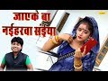       suraj tahlaka   new bhojpuri song 2018  chanda cassette
