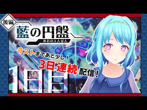 【ポケモンSV 藍の円盤】エンディングまで突っ走れ！ ～ 四天王戦 ～【Vtuber 星空マリン】