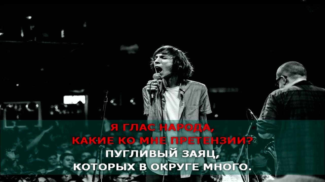 Ария змеи. Ария рассказчика i дайте танк. Слова паразиты дайте танк. Слова паразиты дайте танк. Слова паразиты дайте танк змей.