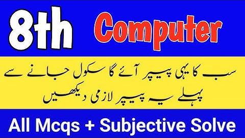 8th Class Computer Paper 2nd term 2025 | Sba Class 8 Computer paper mid term 2025