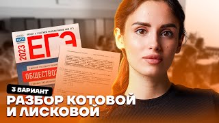 картинка: Полный разбор 3 варианта из сборника ФИПИ | Обществознание ЕГЭ 2025 | Умскул