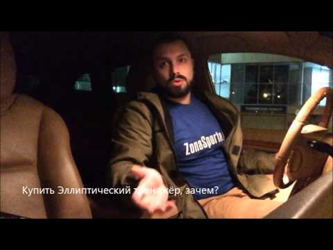Купить Эллиптический тренажёр, зачем?