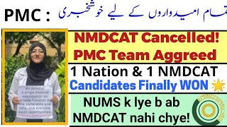 NMDCAT Cancel/NUMS Admission Criteria/One Nation 1 NMDCAT/PMC Aggreed/Candidates Protest/NUMS 2021!!