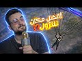 شاهد ذكاء رايدن ضد سكوادين مرعبين شو تتوقعوا صار Pubgmobile Pubg 