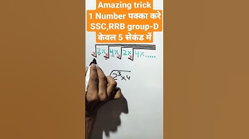 Number System (संख्या पद्धति) | केवल 5 seconds में | SSC,CGL,CHSL,RRB group-D, BANK etc.| #shorts