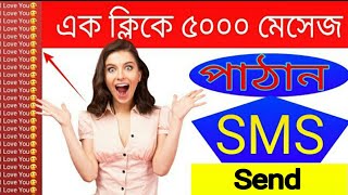 How to text repeater in facebook messanger | Message B0*ber Bangla 2022 | best sms repeater mobile screenshot 3