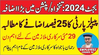 Good News for Govt Employees and Pensioners PPP Demands Increase in Pay and Pension by 25 Percent