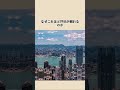 【朗報】「高市早苗総理は間違っていない」と言われる流れが加速する　#政治