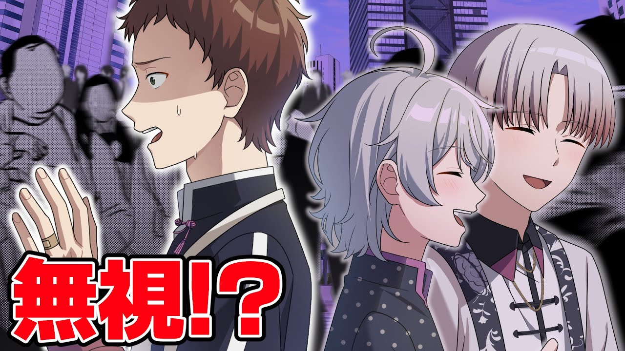 友達2人に無視されるようになりました… - YouTube