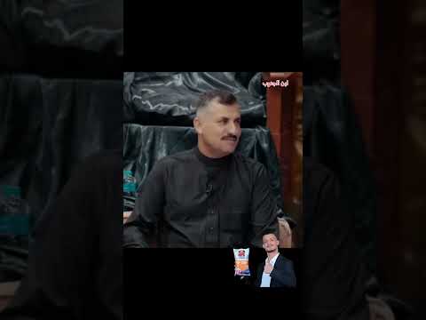 سمع شيكوال هاذ شاعر يستحق المشاهده كارثه وعلي كمل لا الخير