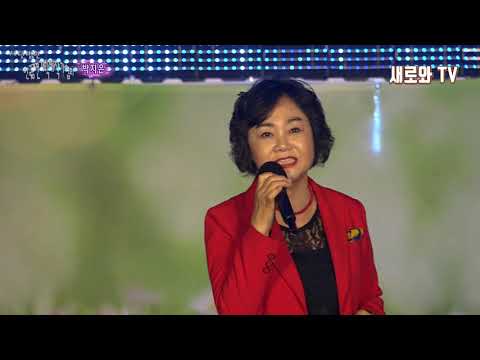 박지은- 7번국도(원곡:장민호) & 영시의이별(원곡:배호) [국민사랑 가요 콘서트] (새로와스튜디오)