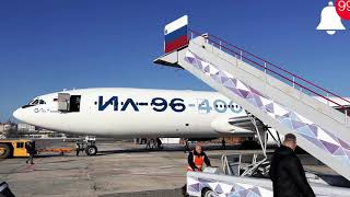 Новый Ил-96-400М: Взлетел в небо впервые #russia #новости