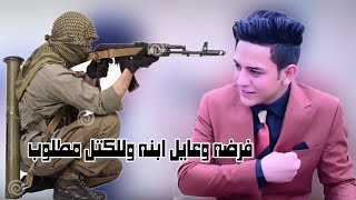 فراظه وعايل ابنه وللكتل مطلوب - الشاعر كاظم صبار مع الشاعر علي ابو نؤاس في يوم زفافه